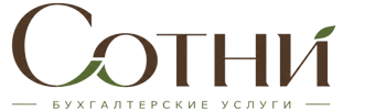 Профессиональное бухгалтерское обслуживание в Новоалтайске 2026